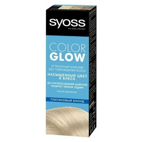 Оттеночный бальзам Syoss Color Glow Платиновый блонд, 100мл оттеночный бальзам для волос syoss colorglow терраковый красный 100 мл