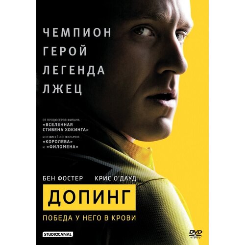 Допинг DVD-video (DVD-box) армстронг лэнс дженкинс сэлли не только о велоспорте мое возвращение к жизни