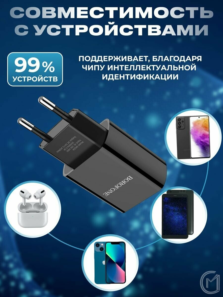 Сетевое зарядное устройство Borofone BA20A Sharp, USB-A, 2.1A, черный Noname - фото №20
