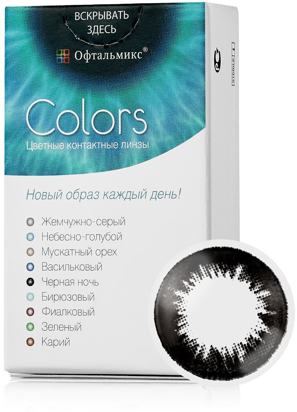 Цветные контактные линзы Офтальмикс Color Black (черный) R8.6 -8.0D (2шт.)