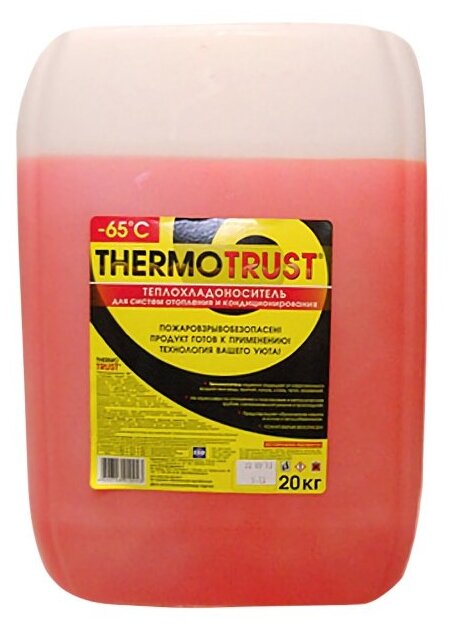 Теплоноситель Обнинскоргсинтез THERMO TRUST -65С 20 кг