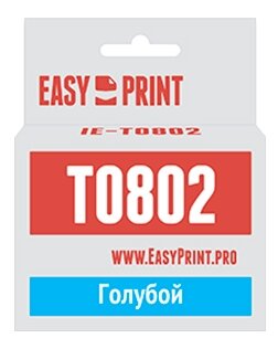 Картридж EasyPrint IE-T0802, 330 стр, голубой - фото №2