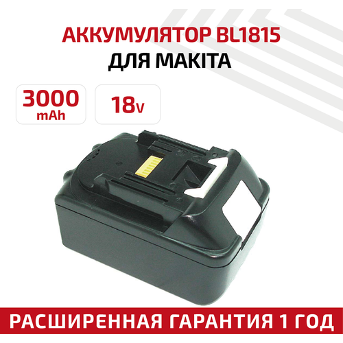Аккумулятор RageX для электроинструмента Makita (p/n: 194205-3, BL1830), 3Ач, 18В, Li-Ion