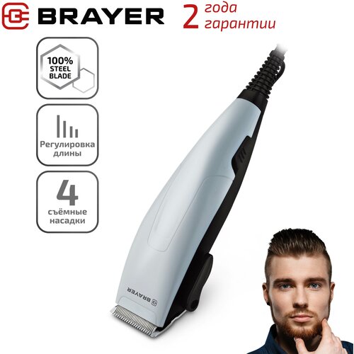 Машинка для стрижки сетевая 15 Вт BRAYER BR3430