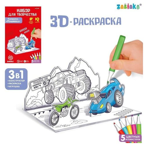 ZABIAKA 3D-Раскраска «Супертачки» 3 в 1 zabiaka 3d раскраска супертачки 3 в 1