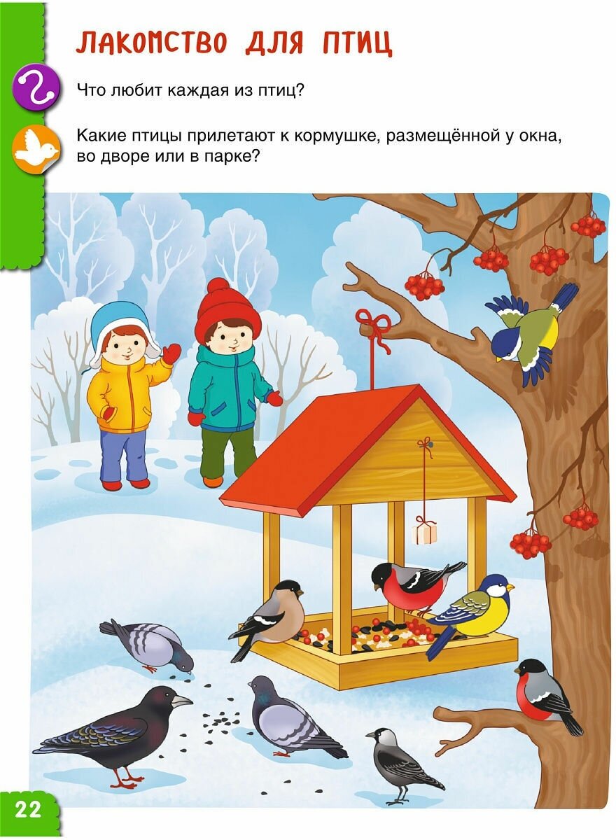 От лета до лета. Ребёнок и окружающий мир. Альбом наблюдений .4-5 лет. ДО - фото №4