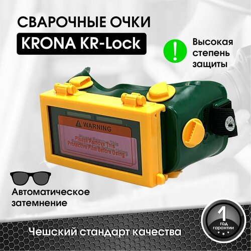 Сварочные очки Хамелеон KRONA KR-Look с автозатемнением