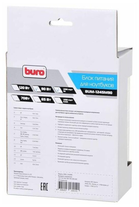 Блок питания Buro BUM-1245M90 ручной 90W 12V-24V 11-connectors 35A 1xUSB 1A от бытовой электросети LСD индикатор