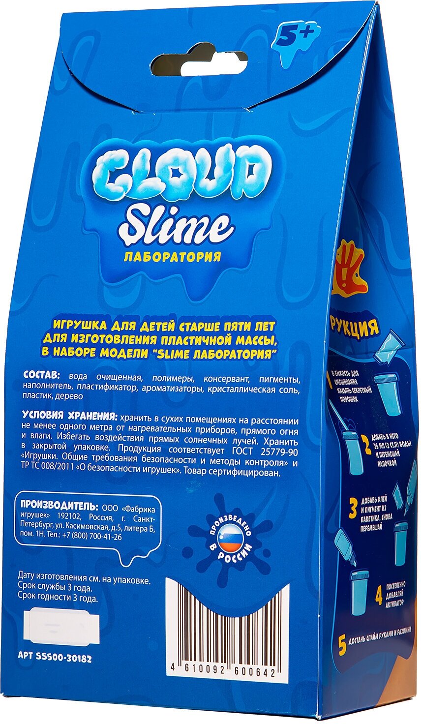 SLIME Лаборатория Cloud, 1 эксперимент, белый