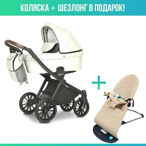 Коляска 3в1 Verdi Sonic Soft, white с шезлонгом