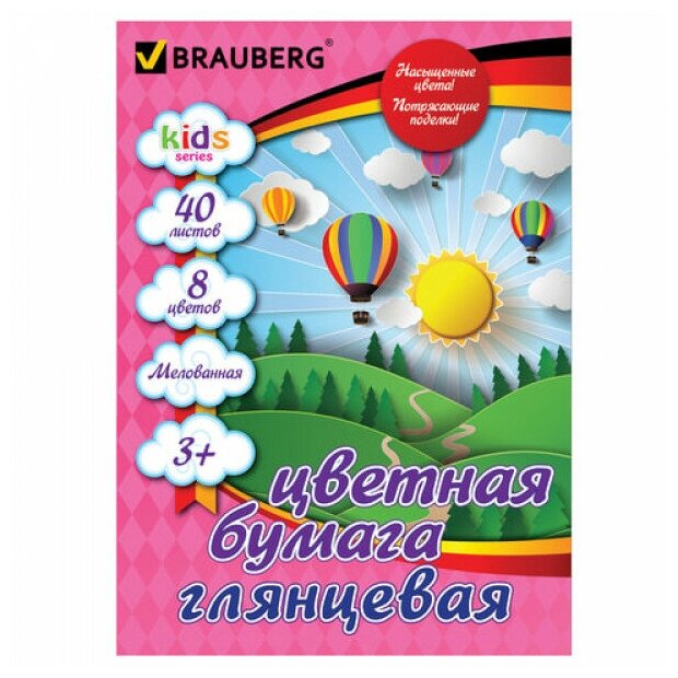 Цветная бумага А4 мелованная (глянцевая), 40 листов 8 цветов, на скобе, BRAUBERG, 200х280 мм, 128004