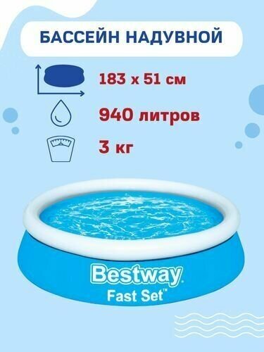 Бассейн надувной bestway 183х183х51см 940л - фотография № 6