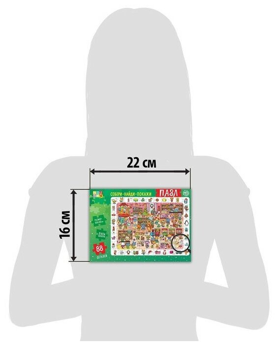 Puzzle Time Пазл «Найди и покажи. В ожидании Нового года», 88 деталей