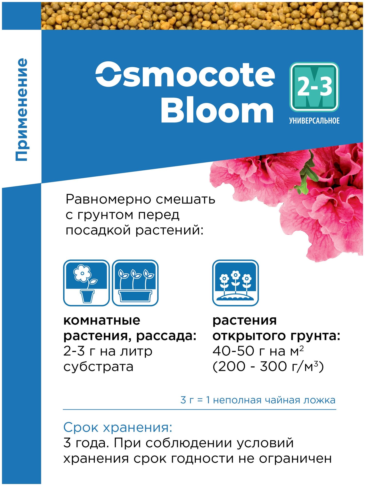 Osmocote Удобрение Осмокот / Bloom, 2-3 мес, пакет, 500 гр - фотография № 8