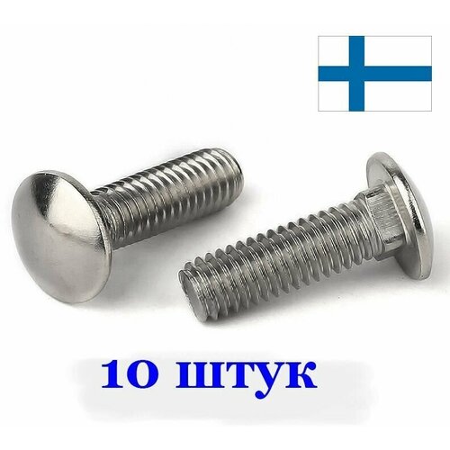 Мебельный Болт М10х30 мм, DIN603, класс 8.8, 10штук