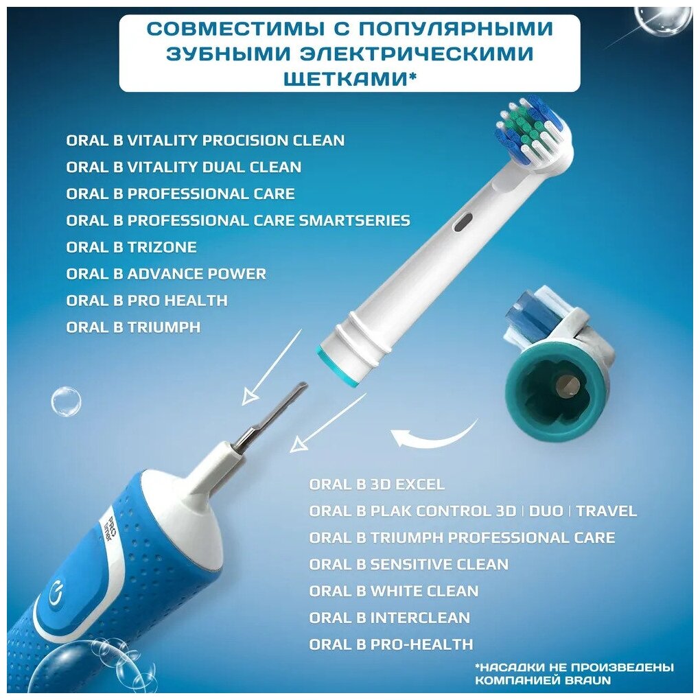 Для Oral B/Braun/ Насадки для электрической зубной щетки 4 шт. ЕВ-17Р - фотография № 4