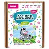 Molly Набор алмазной вышивки Маленькая зебра (KM0070) 15х20 см - изображение