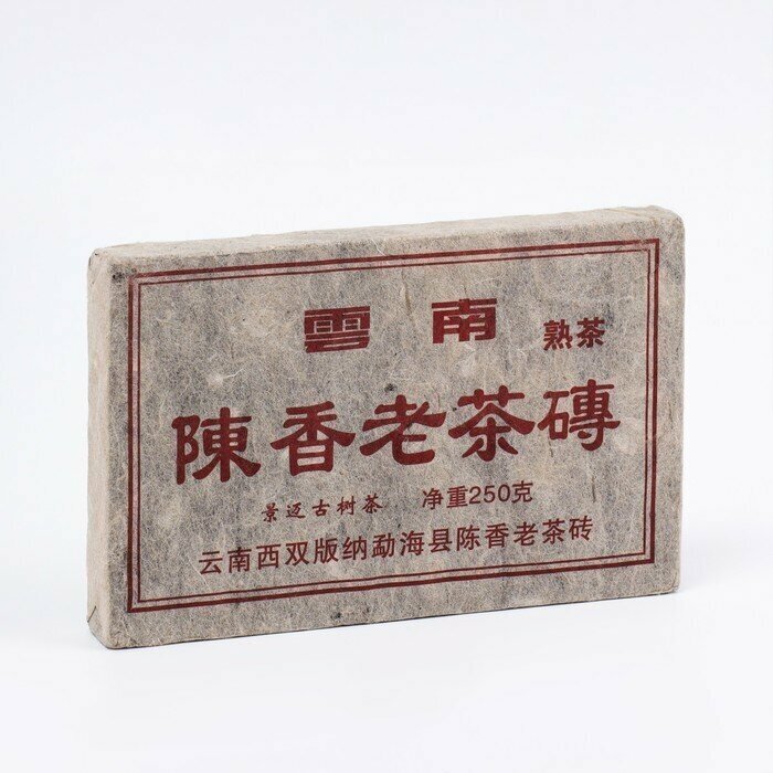 Китайский выдержанный чай "Шу Пуэр", 250 г, 2012 год, Юньнань, кирпич 7625217