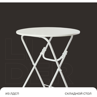 Стол складной раскладной круглый кухонный, обеденный, 70х70х75 см, столешница - белый, каркас - белый