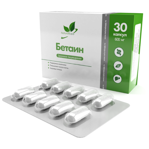 BETAINE 600mg 30 гр NaturalSupp