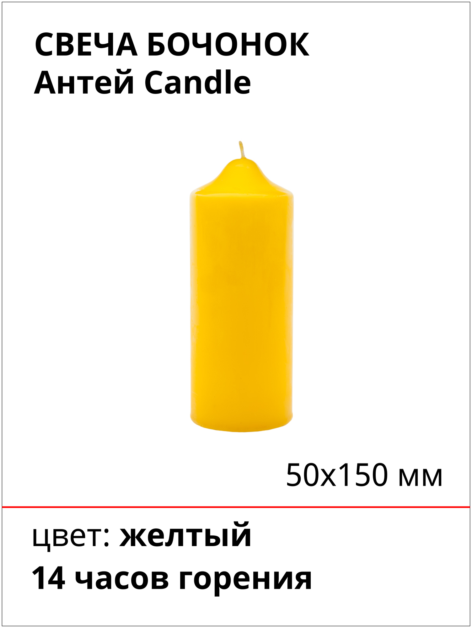 Свеча АНТЕЙ Candle Подарочная