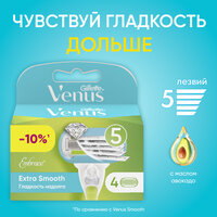 Venus Extra Smooth Кассеты 4 шт.