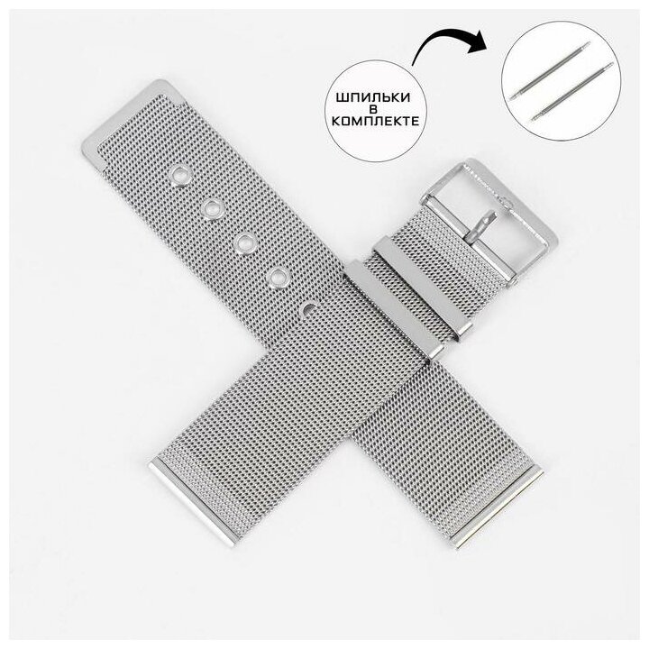 фото Ремешок для часов "Соломон", 22 мм, нержавеющая сталь, l-18.5 см, шпильки в комплекте