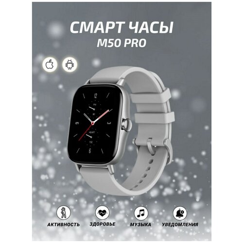 Умные часы Smart Watch M50 PRO/ Смарт-часы Watch 7/Смарт-часы женские, мужские/ Часы наручные женские, мужские/Смарт часы, 44mm (Серый)