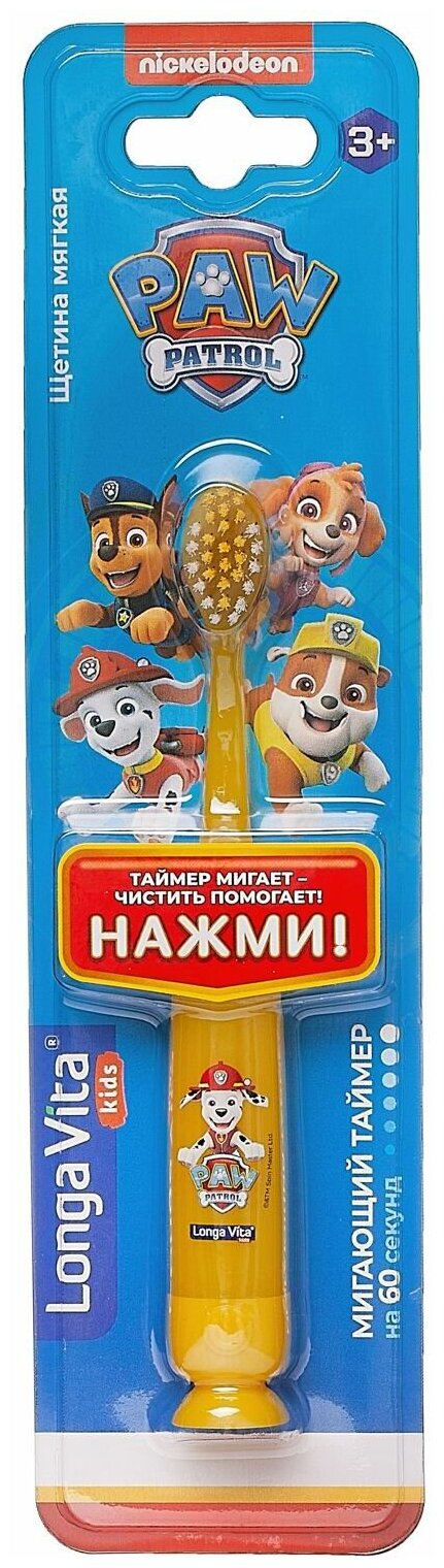 Зубная щетка Longa Vita Paw Patrol детская мигающая с присоской от 3 лет желтая F-20A-НТМ/желтая