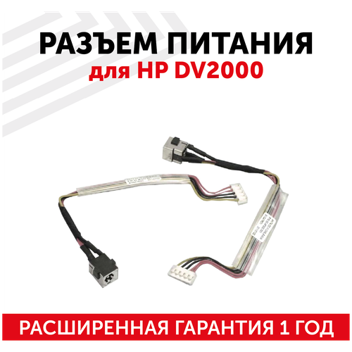 Разъем HY-HP015 для ноутбука HP DV2000, с кабелем разъем для ноутбука hy hp015 hp dv2000 с кабелем