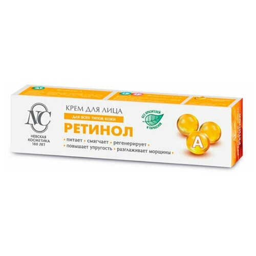 Крем для лица, Невская Косметика, ретинол, 40 мл