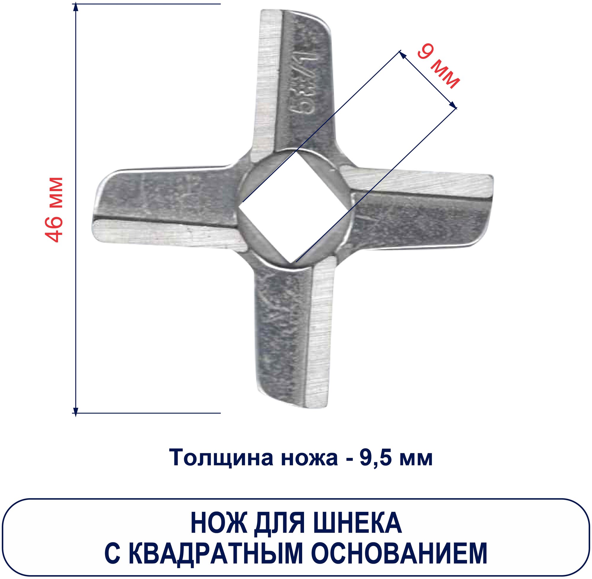 Нож для мясорубок Topperr 1624