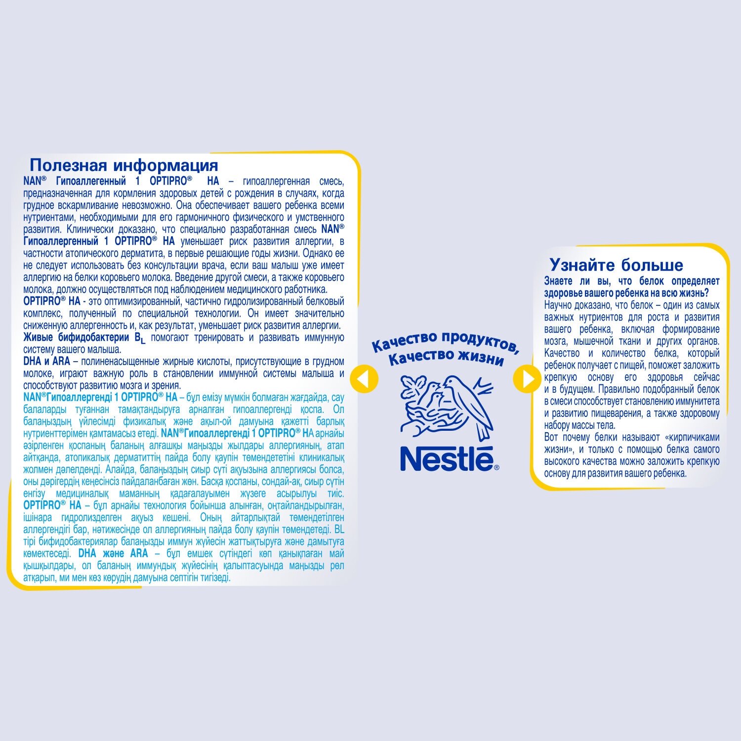 Смесь Nestle NAN ГА 1 с бифидобактериями 400 г NAN (Nestle) - фото №10