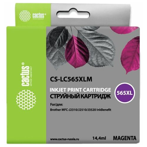 Картридж струйный Cactus CS-LC565XLM пурпурный для Brother MFC-J2510 (14.4мл)