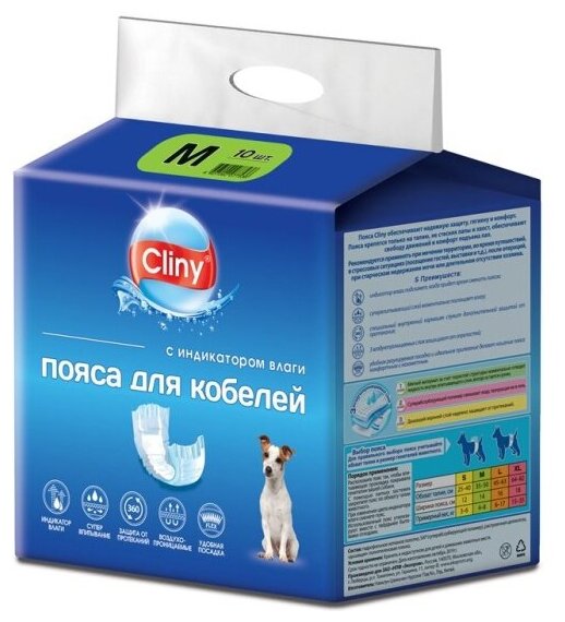 Пояс для кобелей одноразовый Cliny размер M (10шт)