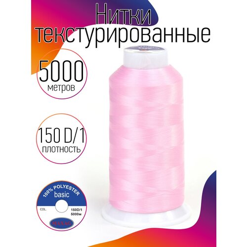 нитки текстурированные некрученые 150d 1 цв 121 желтый max 5000 м Нитки текстурированные некрученые 150D/1 цв.111 розовый MAX 5000 м