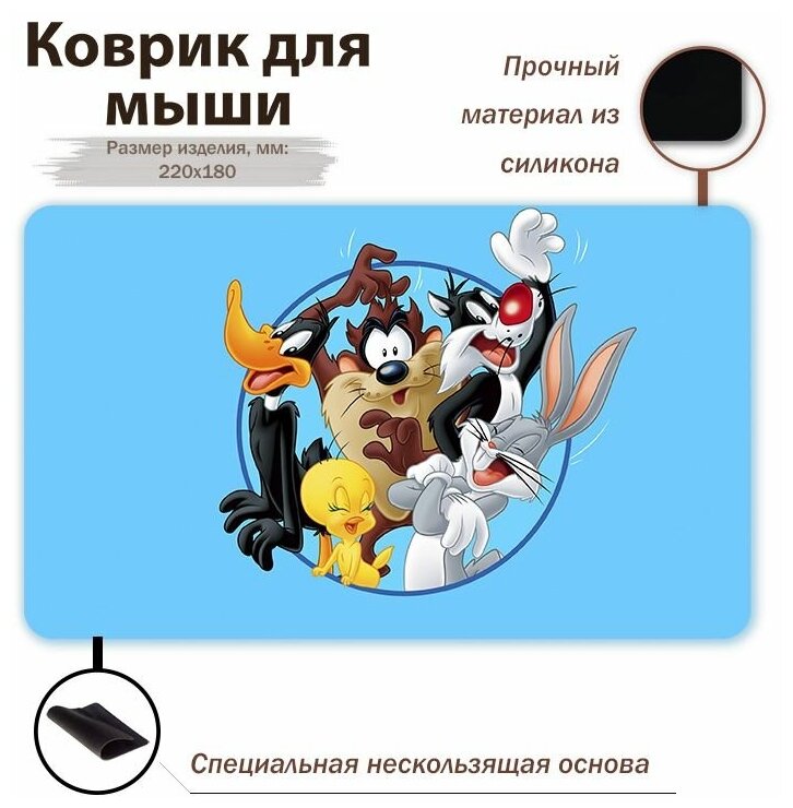 Коврик для мыши "Игровой коврик для ПК/Looney tunes/Луни тюнз/Мультик"