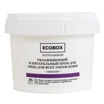 ECOBOX Увлажняющий и питательный крем для лица Сквалан - изображение