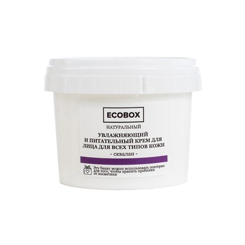 ECOBOX Увлажняющий и питательный крем для лица Сквалан, 120 мл