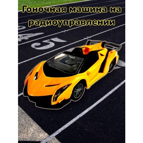 Гоночная машина на радиоуправлении Lamborghiniжелтый