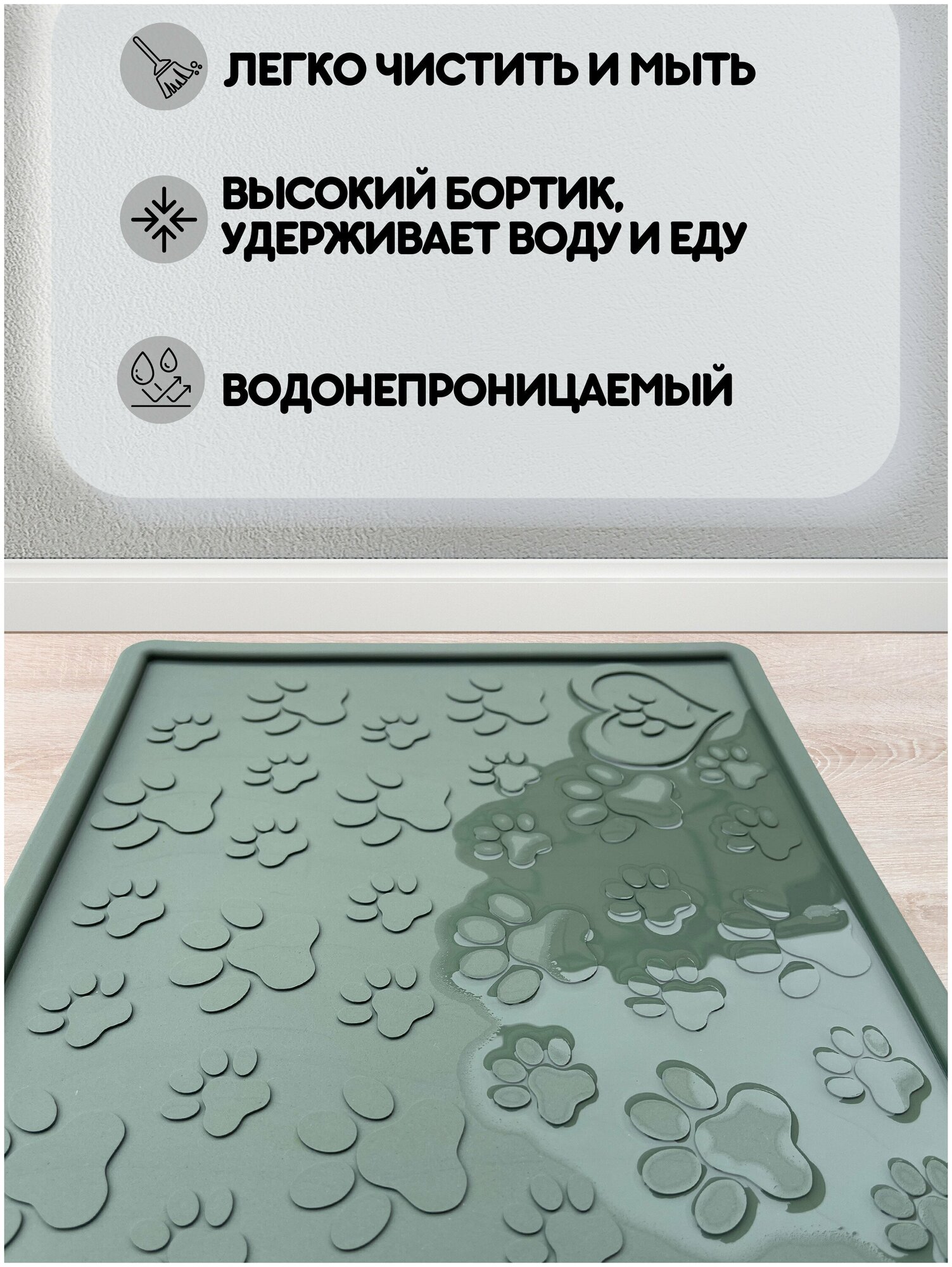 Коврик под миску для собак и кошек, лоток, поилку, силиконовый, нескользящий с бортиком, 48х30 см, Зеленый