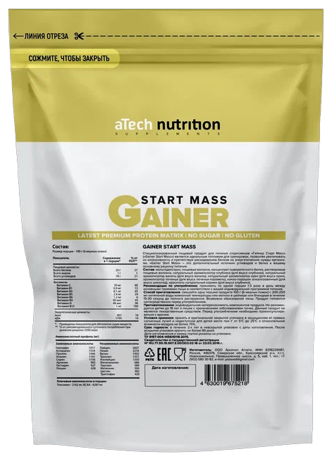  aTech Nutrition Gainer Start Mass (1 ), -