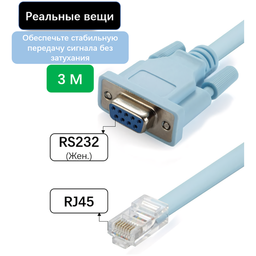 новое поступление db9 rs232 штекер гнездо на гнездо rj45 переходник com порта на ethernet порт lan Консольный кабель RJ45 - DB9 RS-232