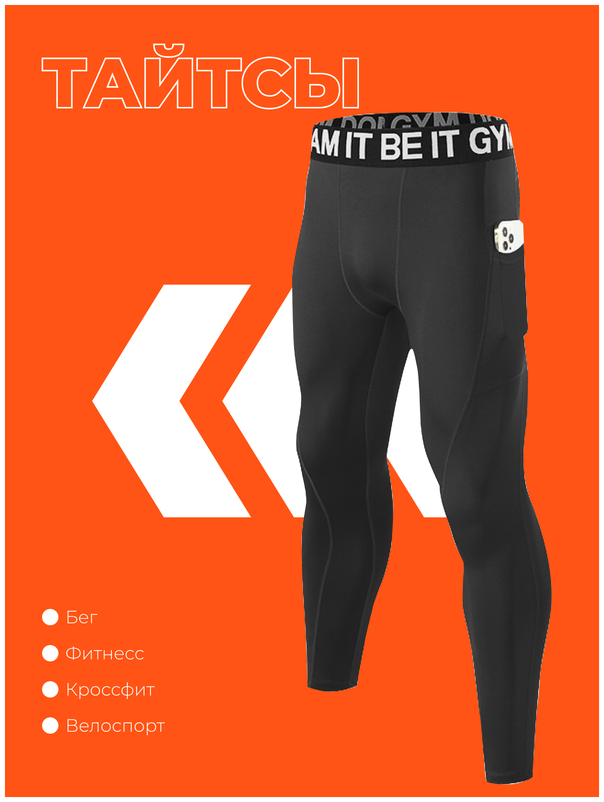 Тайтсы компрессионные спортивные M мужские для фитнеса термо штаны лосины мма для тренажерного зала и бега