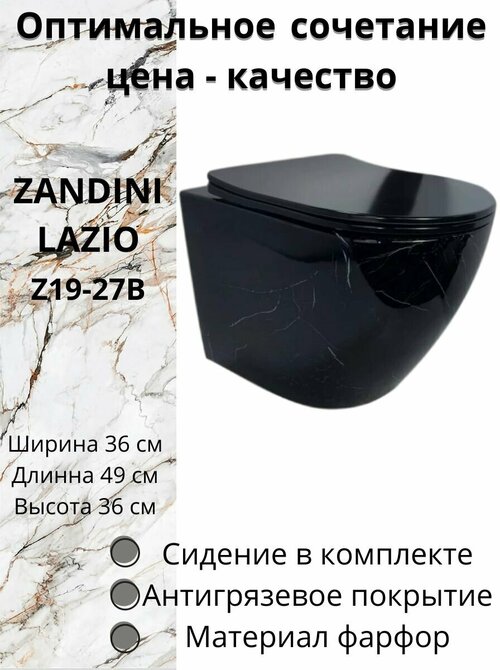 Унитаз подвесной безободковый Zandini Lazio (крышка дюропласт микролифт) черный мрамор