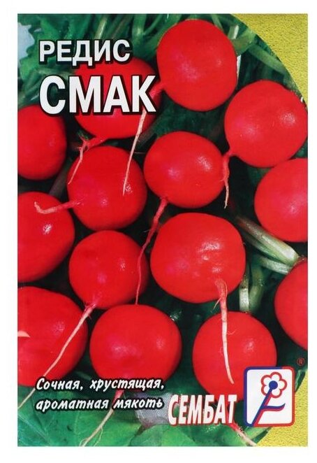 Семена СЕМБАТ Редис Смак 3 г