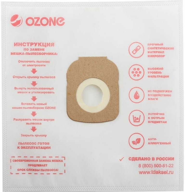 Ozone Мешки-пылесборники синтетические для пылесоса 12  XXL-61