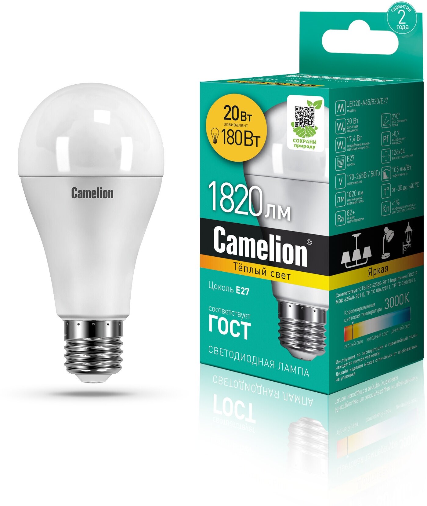 Светодиодная лампочка Camelion LED20-A65/830/E27