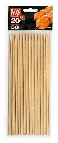 Шампуры деревянные 200мм 50шт Грифон