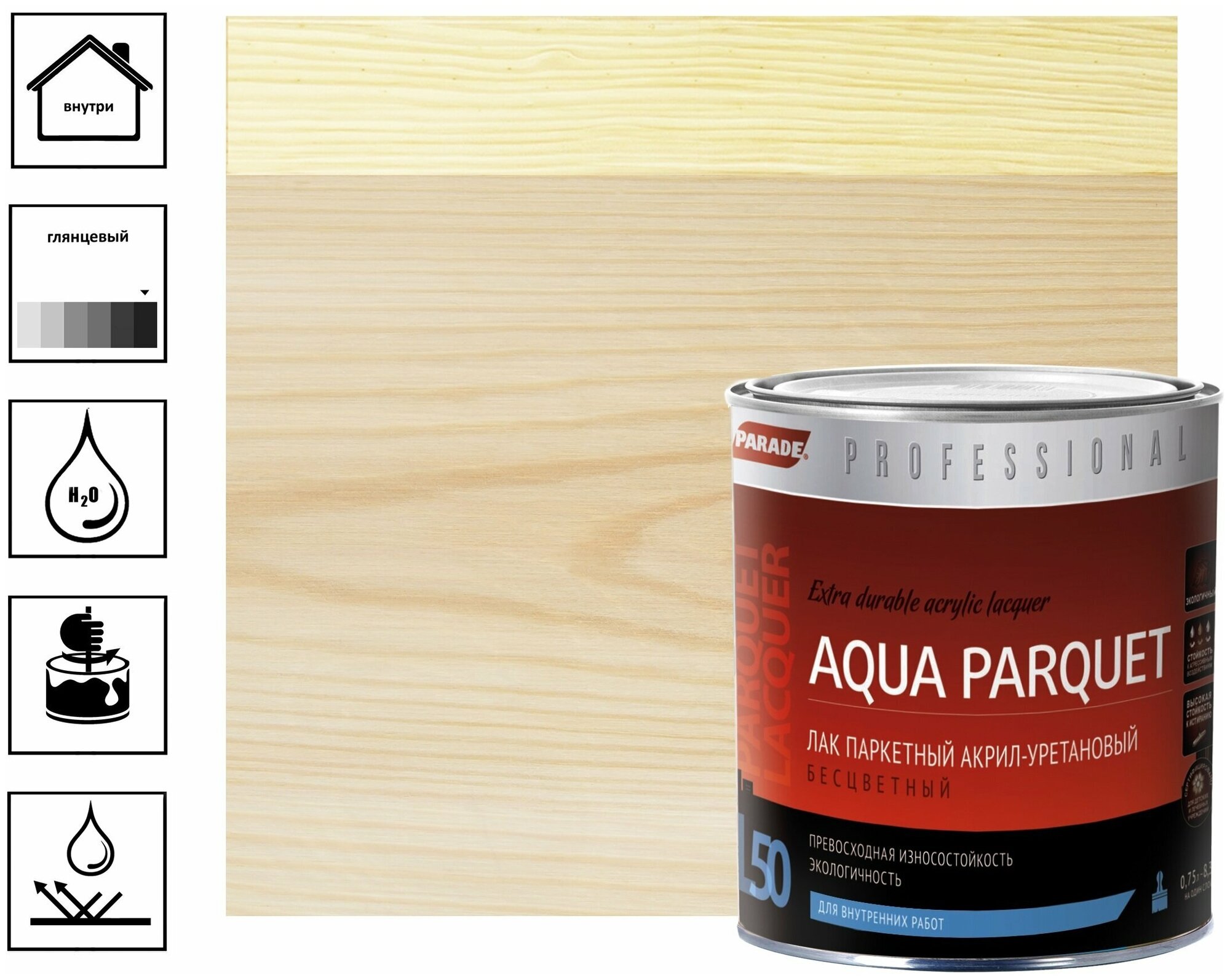 Лак PARADE Professional акрил-уретановый паркетный L50 AQUA PARQUET Глянцев. 0,75л